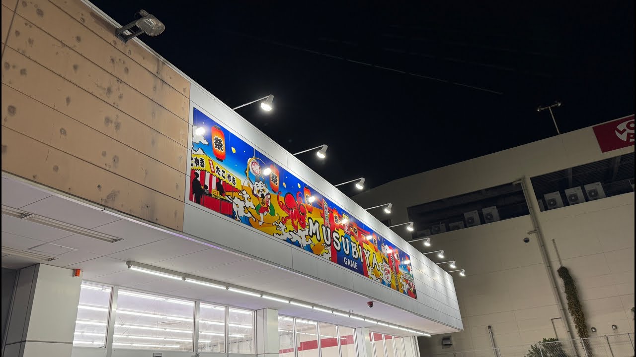 【結屋大和郡山】金曜日だよ！華金！金晩！クレゲ祭り！1万円だけ遊んでやる！【クレーンゲーム】#クレーンゲーム #ufoキャッチャー