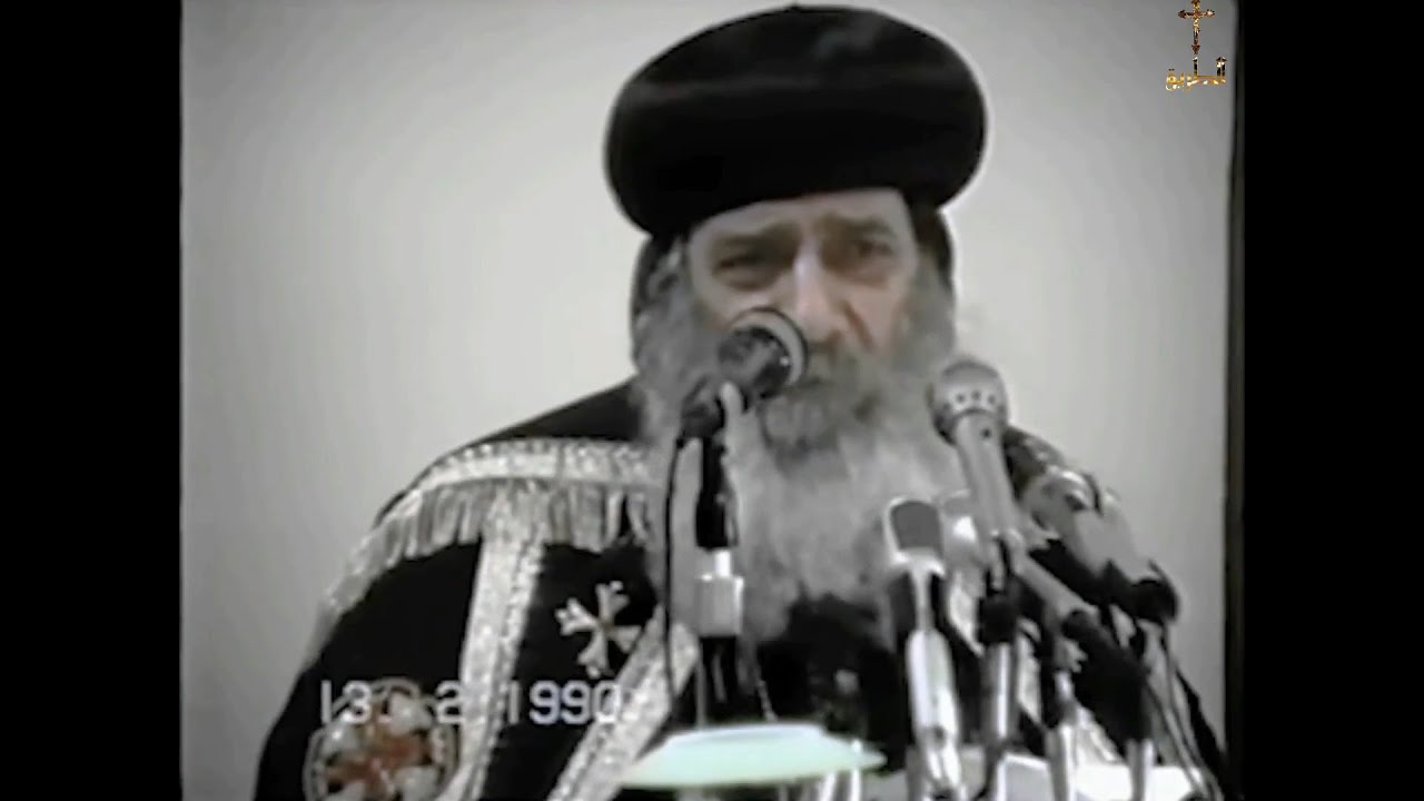 شهود يهوة البابا شنودة الثالث 1990