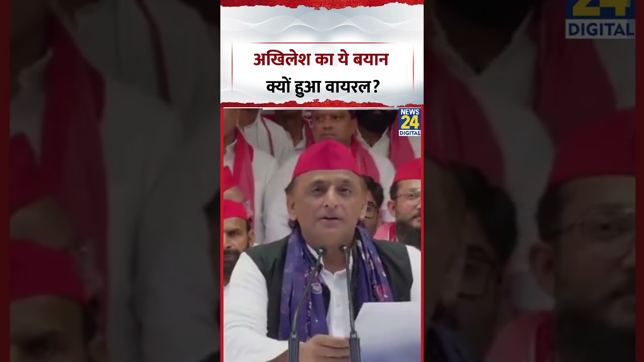 Why did this statement by Akhilesh Yadav go viral? | #samajwadiparty #akhileshyadav #shorts