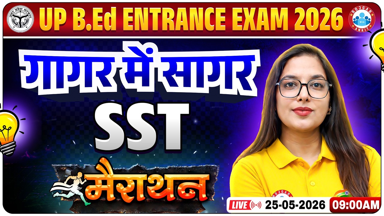 UP B.Ed Entrance Exam 2026 | UP B.Ed SST Marathon 2026 | B.Ed SST Marathon By Aditi Ma'am