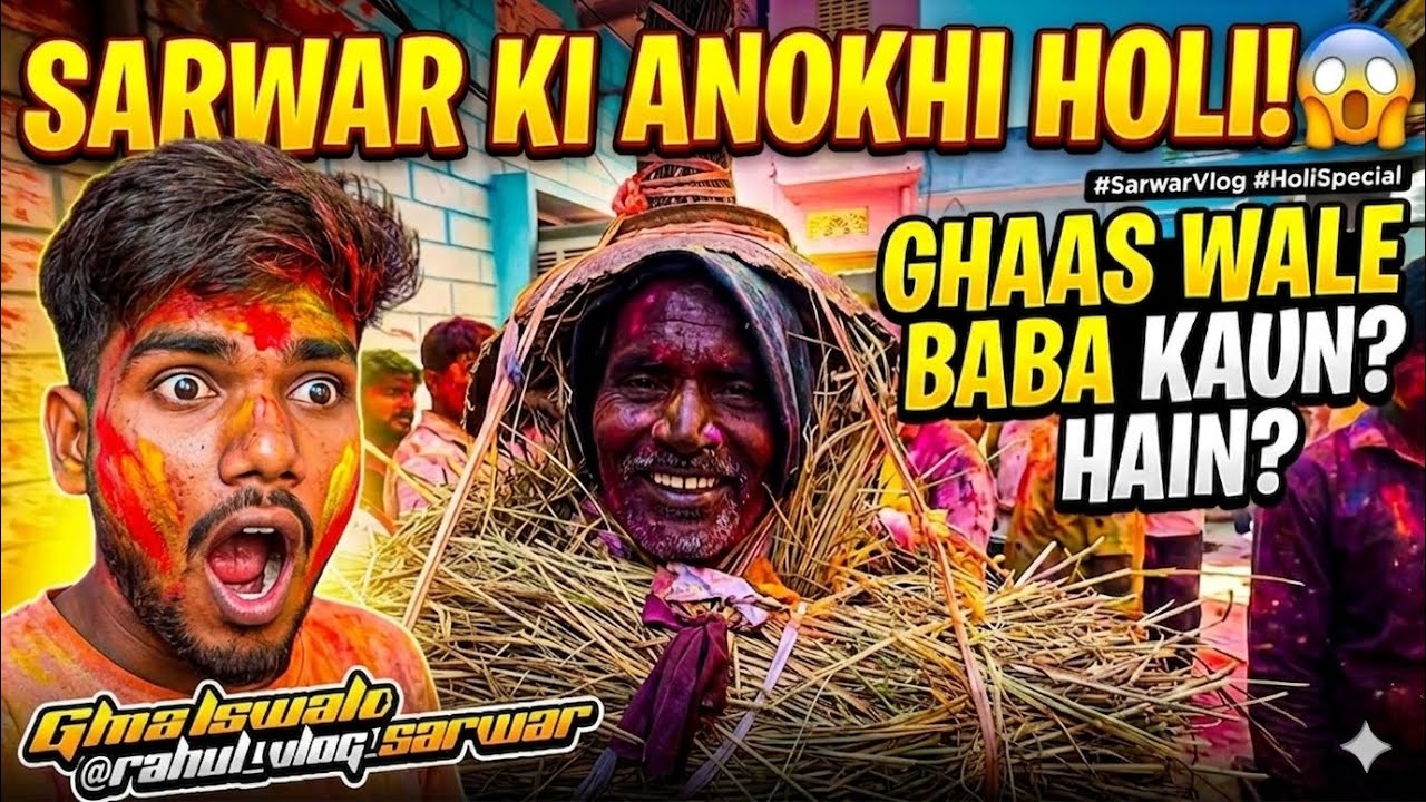 SARWAR KI ANOKHI HOLI!®#SarwarVlog #HoliSpecialCHAAS WALE BABA KAUN?HAIN