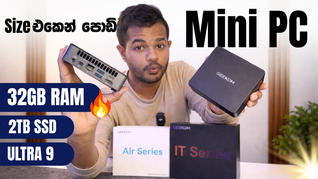 Geekom Mini PC in Sri Lanka | කරන්ට් බිල අඩු කරන පුංචි බලවතා