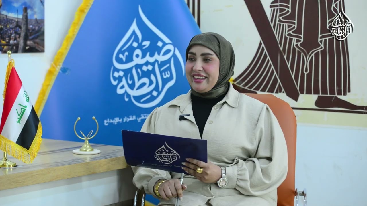 @المهندسة رواسي كريم الجابري عضو مجلس محافظة ذي قار 