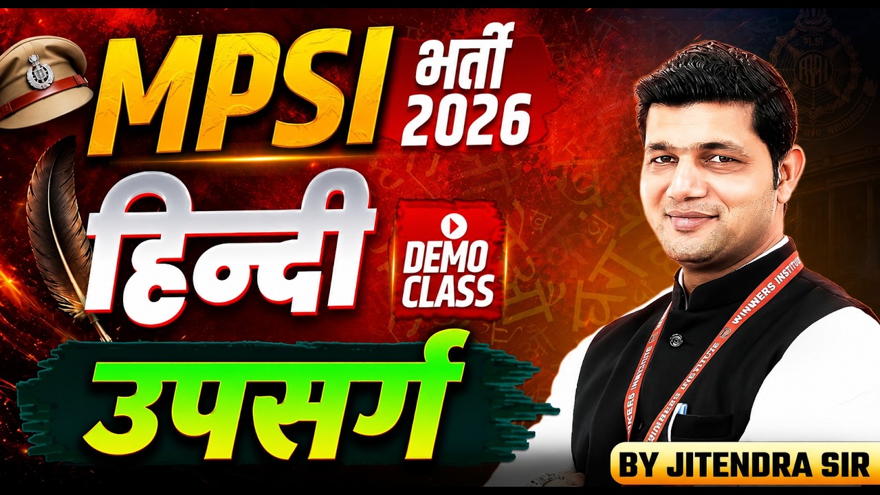 MPSI Sub-Inspector भर्ती 2026 | MPSI Hindi उपसर्ग (Upsarg) | MPSI Demo Class | By Jitendra Sir
