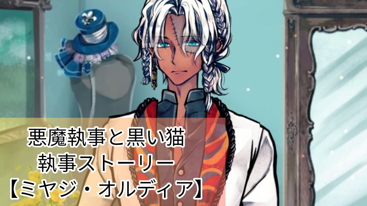 【あくねこ】救ってくれた男（１話～３話） 