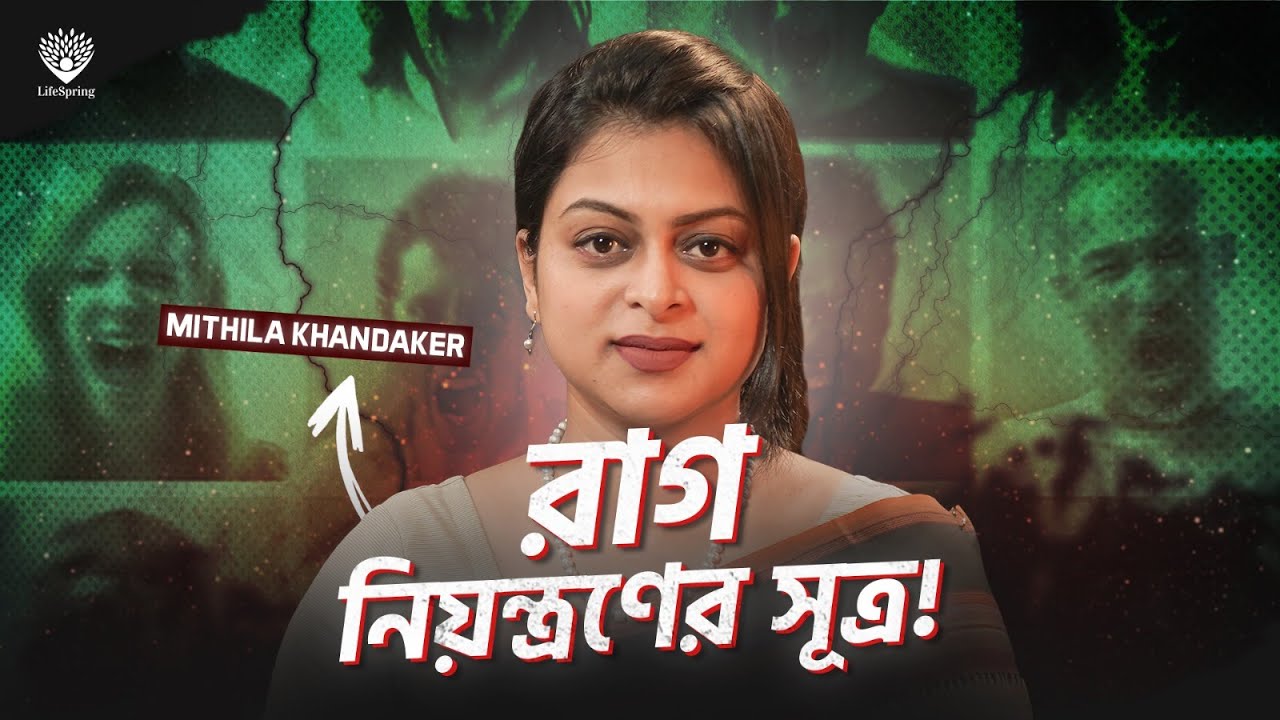 হঠাৎ রেগে গেলে কী করবেন?