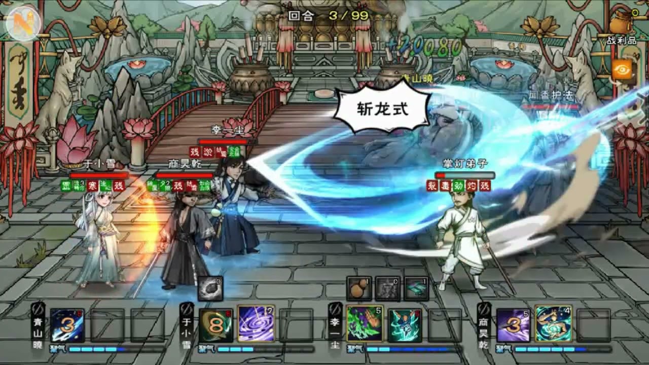 煙雨江湖 純紀錄 初回速通聞香教 13+8+13