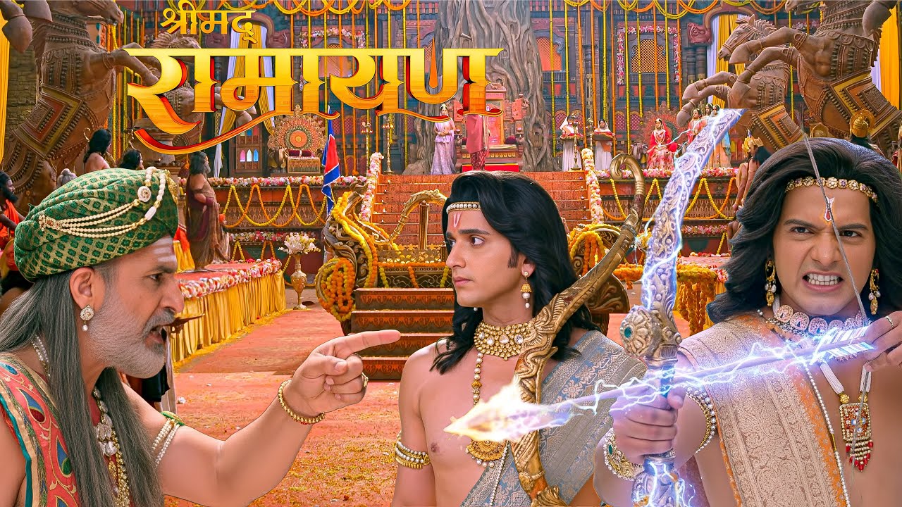 राजा जनक ने प्रभु श्री राम को बोले ऐसे शब्द जिसे सुनकर लक्ष्मण हुआ क्रोधित || Shrimad Ramayan