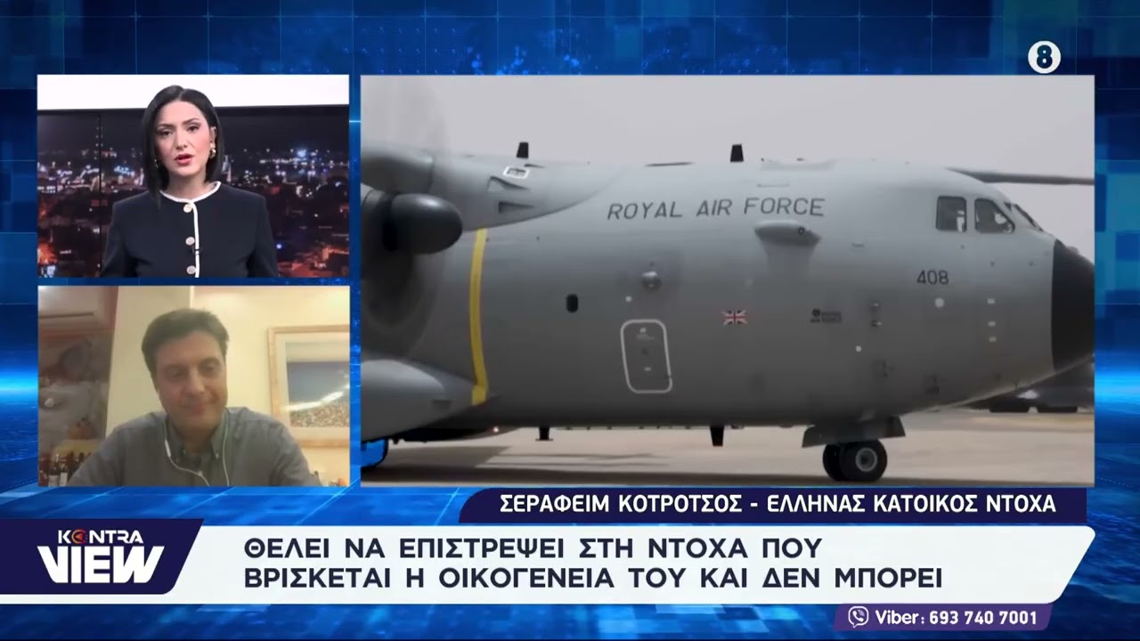 Πόλεμος στη Μέση Ανατολή: Έλληνας κάτοικος στην Ντόχα Σεραφείμ Κοτρότσος με την οικογένειά του