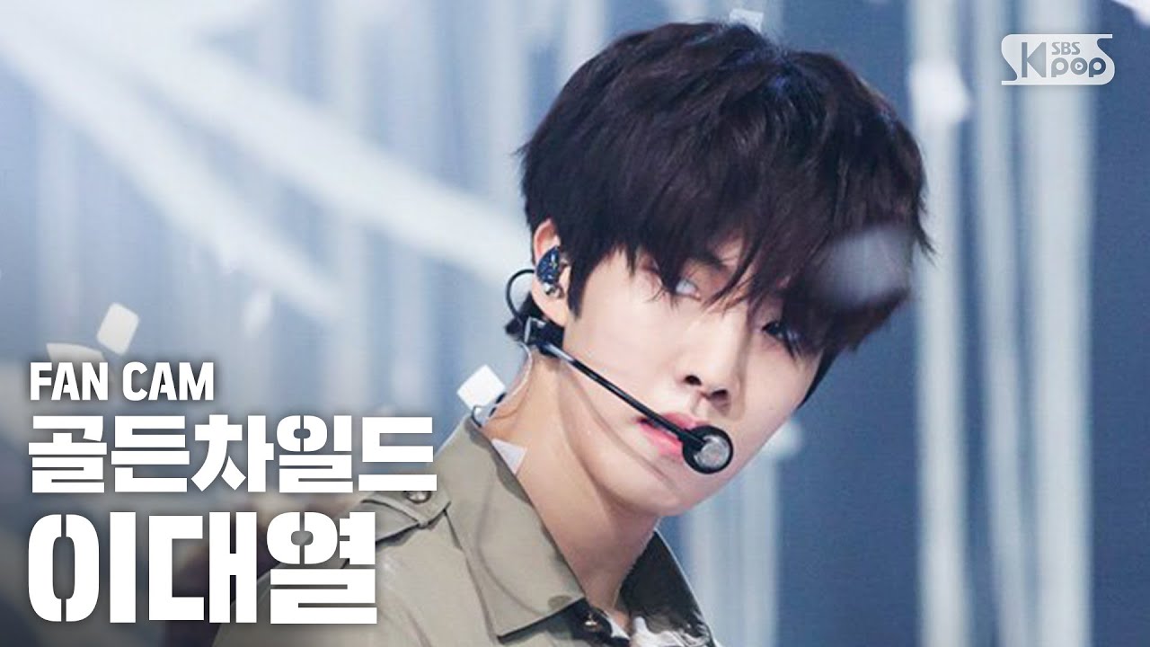 [안방1열 직캠4K] 골든차일드 이대열 'ONE(Lucid Dream)' (Golden Child DAE YEOL FanCam)│@SBS Inkigayo_2020.6.28