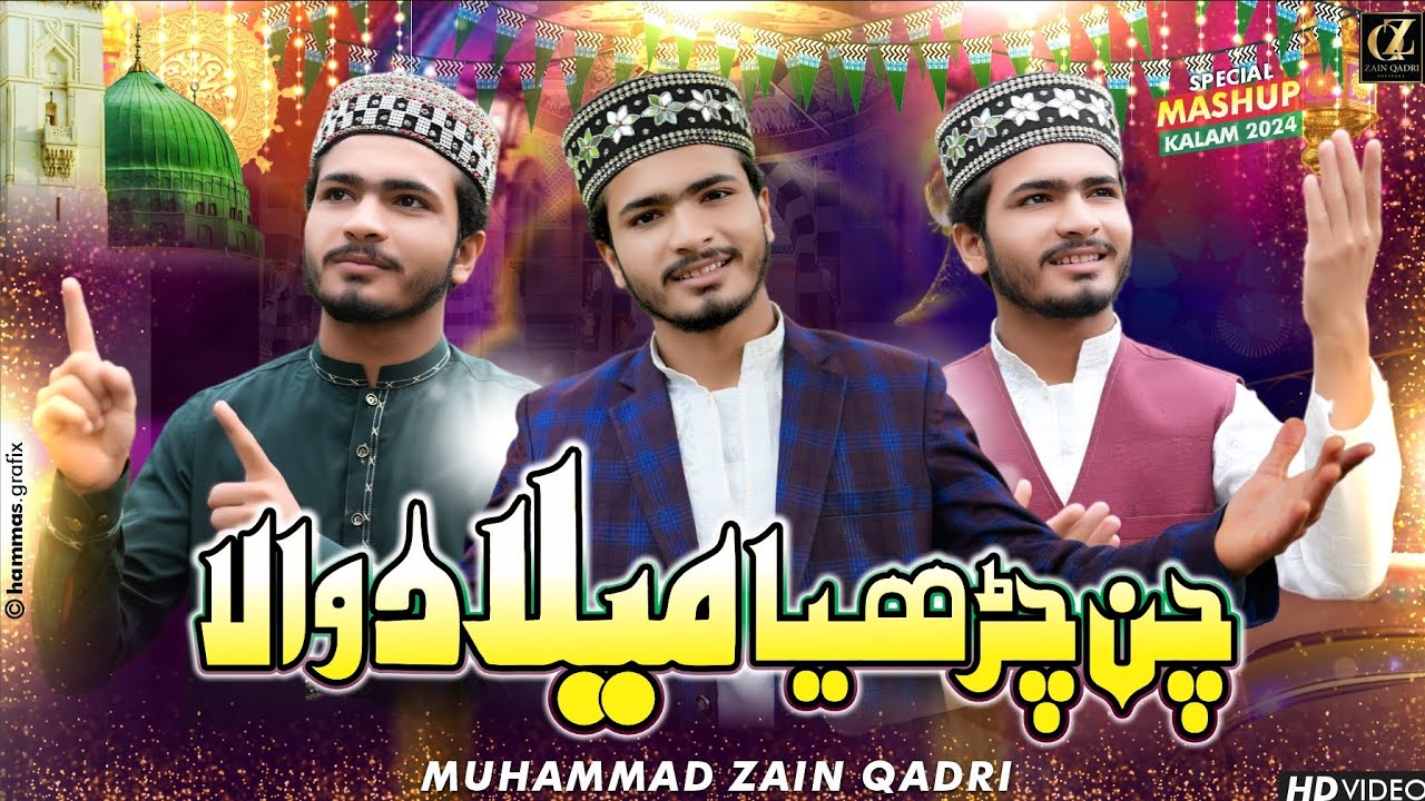RABIUL AWAL BEST MASHUP KALAM_M ZAIN QADRI 2024