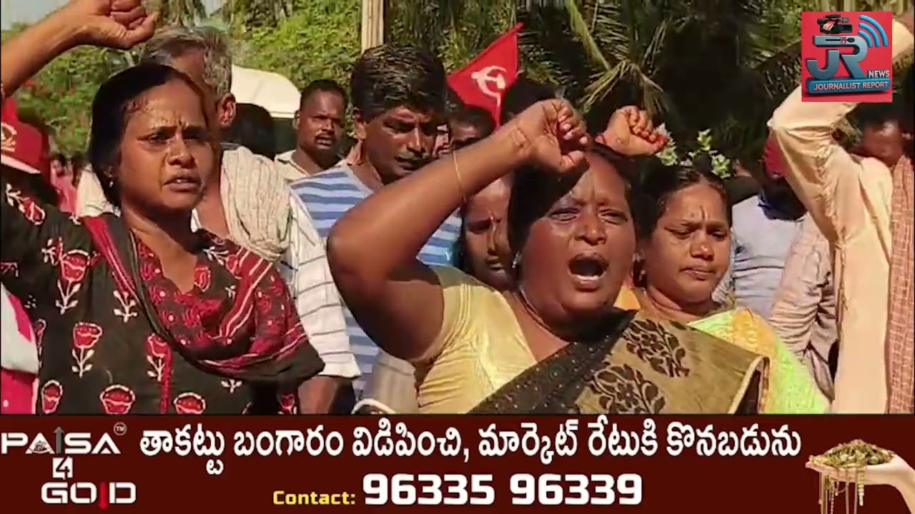 బాతుపురంలో మావోయిస్టు నేత జోగారావు అంతిమయాత్ర ఉద్రిక్తతతో సాగింది || JR NEWS