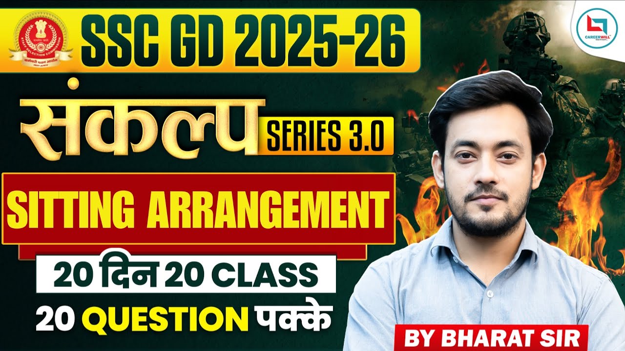 SSC GD Reasoning Classes 2026 | Seating Arrangement | SSC GD Reasoning 2026 | SSC GD Reasoning #ssc