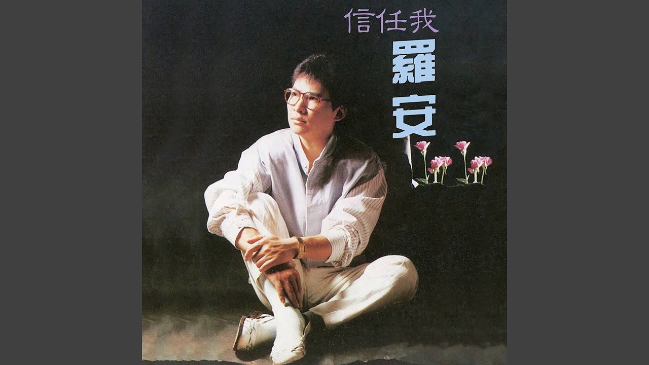 相思无从寄