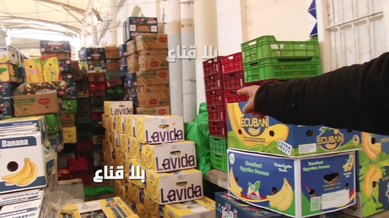 ضخ كميات كبرى من بانان الاكوادور في المرشي سونترال والكلغ ب7500..تاجر يفضـ ـح المضاربين عالمباشر!!