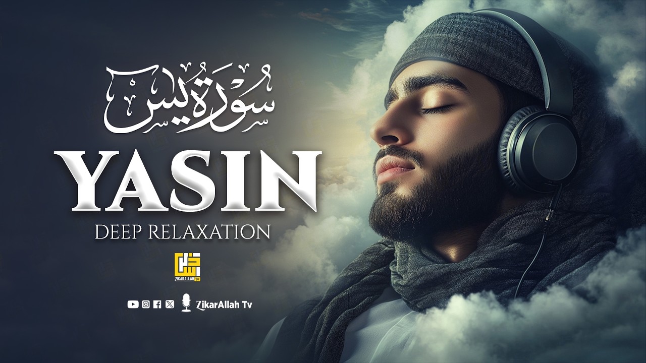 Surah Yaseen (Yasin) سورة يس | Heart-Touching Quran for Sleep & Inner Tranquility #lofiquran