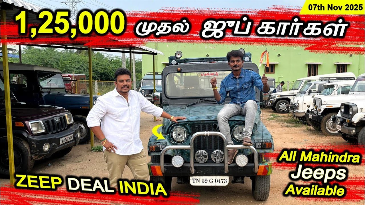 💥 Автомобили Jeep от 125 000 рупий | #Jeep Deal India | Mahindra Di Engine | 07.11.2025