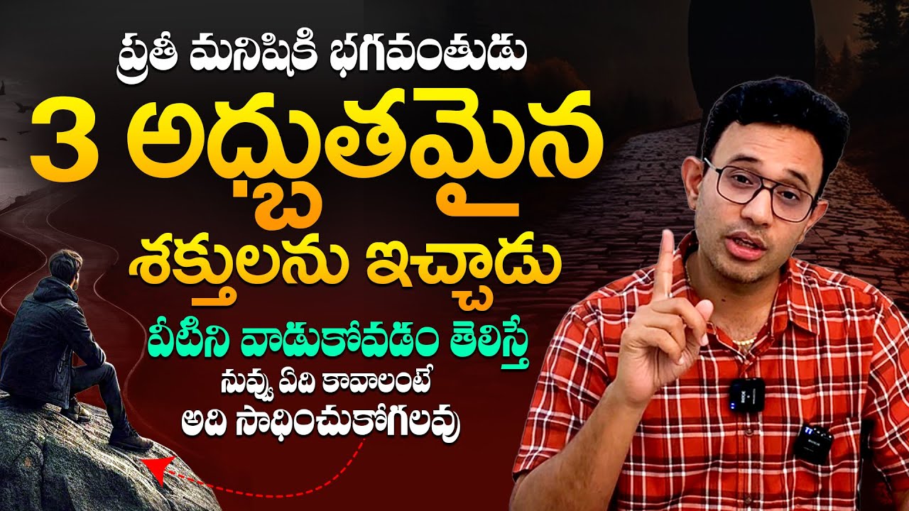 ఈ 3 బ్రహ్మాస్త్రాలను సరిగా వాడుతున్నావా ? - 3 Powerful Qualities For Success | Harish Tenneti | SMM