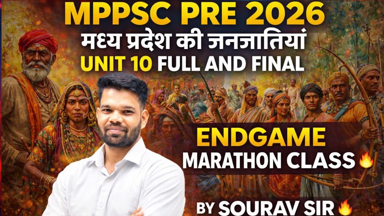 MPPSC PRE/AP/AR 2026 UNIT 10 मध्यप्रदेश की जनजातियाँ मैराथन CLASS BY SOURAV SIR