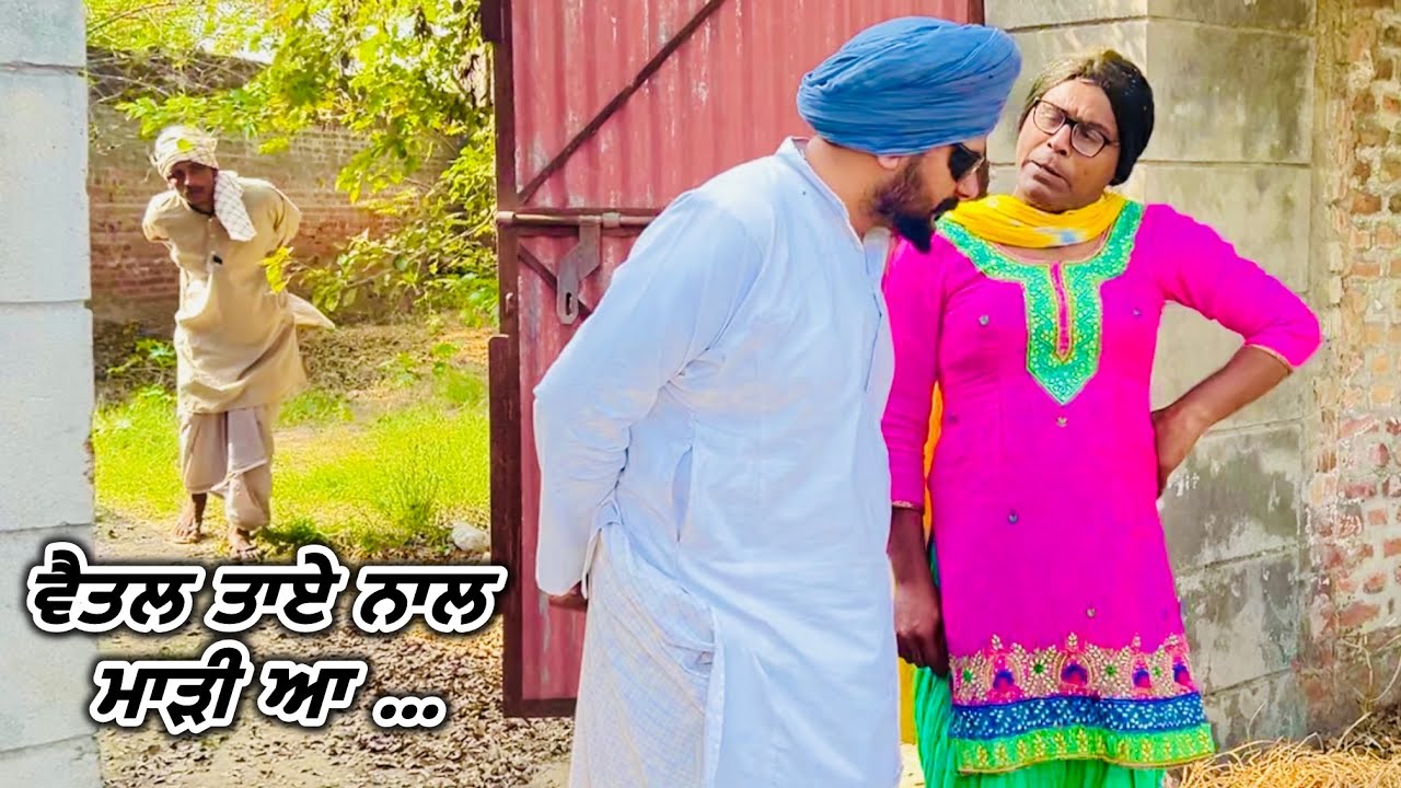 ਹੈਅ ਰਾਣੀ ਤਾ ਤਾਏ ਚੰਦ ਨਾਲ ਮਾੜੀ ਆ, ਬੰਤ ਨੂੰ ਦੱਸੀਏ … //new video jatt babe bandra to 