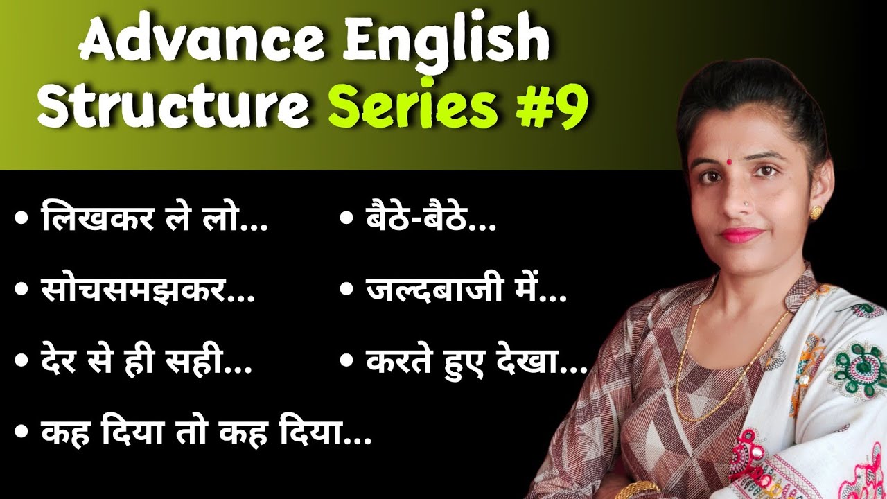 Some Different English Structures | Advance English Structures Series #9 | NSY LEARNING