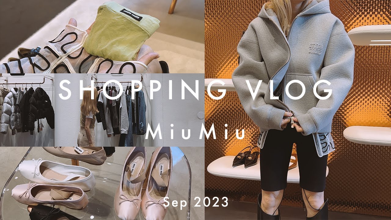 【Shopping Vlog】今一番おしゃれなブランド、そうそれがMiuMiu