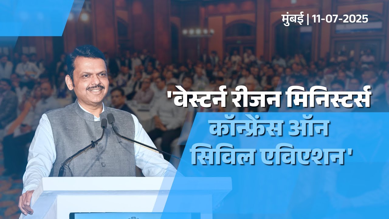 India's Aviation Revolution | भारत को 'एविएशन लीडर' बनाने हेतु संकल्पित | मुंबई