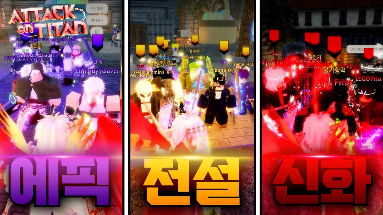 여성형거인 레이드를 가문등급 별로 돌아봤습니다 신화 미쳤다ㅋㅋ【어온타】