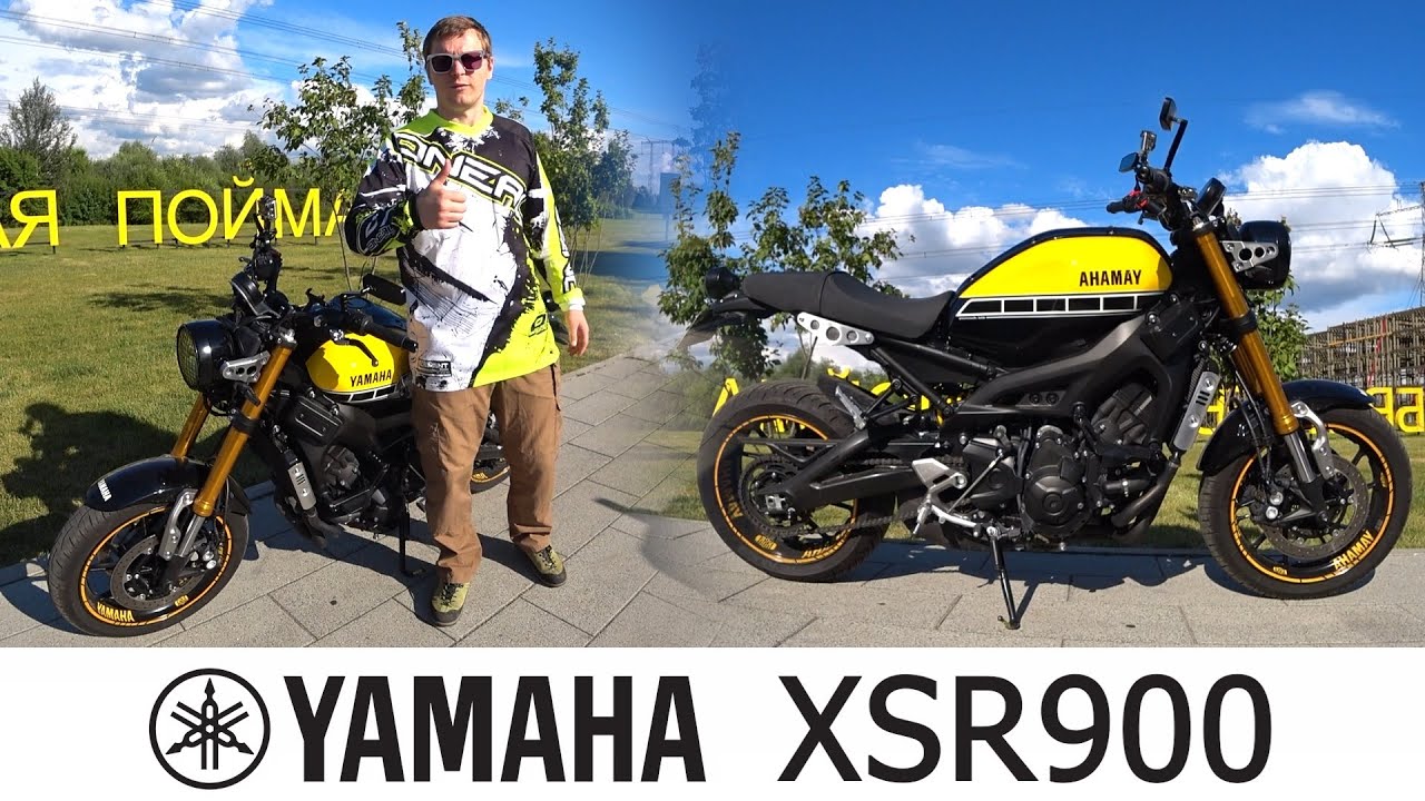 Мотоцикл Yamaha XSR 900, ОБЗОР, ТЕСТ и ТЮНИНГ!