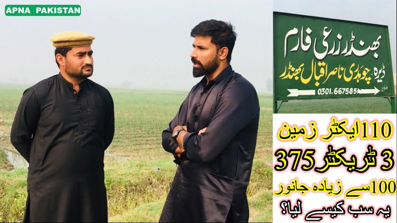 Waqar Bhinder |Famous Pakistani tiktoker|complete latest interview with APNA PAKISTAN|Nankana sahib|