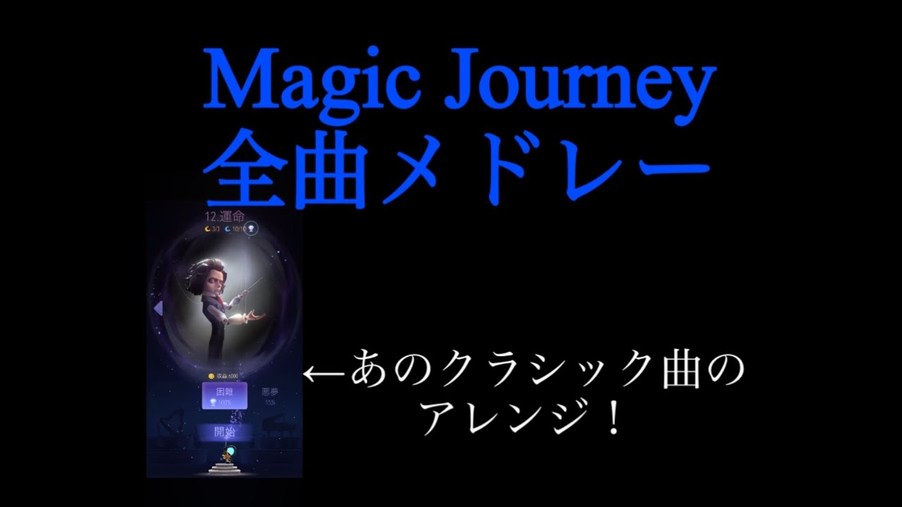 Magic Journey Medley