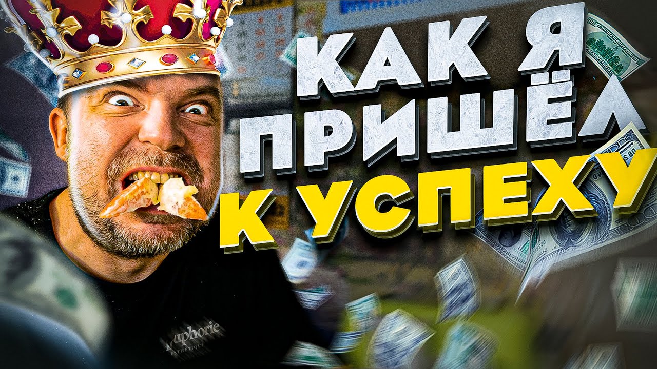 Модная Формула счастья. Мотивация на успех, которого нет! УСПЕШНЫЙ УСПЕХ это манипуляция инфоцигане