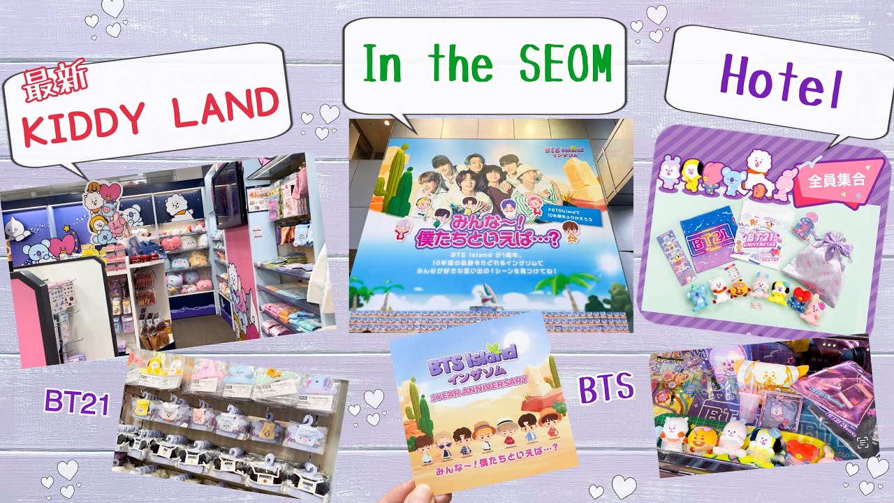 【最新】BT21 ギディランド インザソム コラボレーションホテルグッズ いろいろと見に行ってきたよ♪