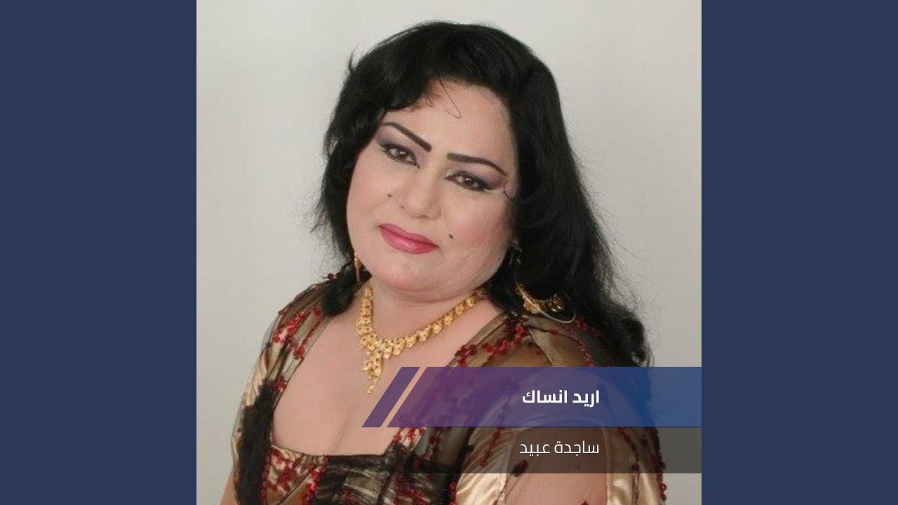 اريد انساك