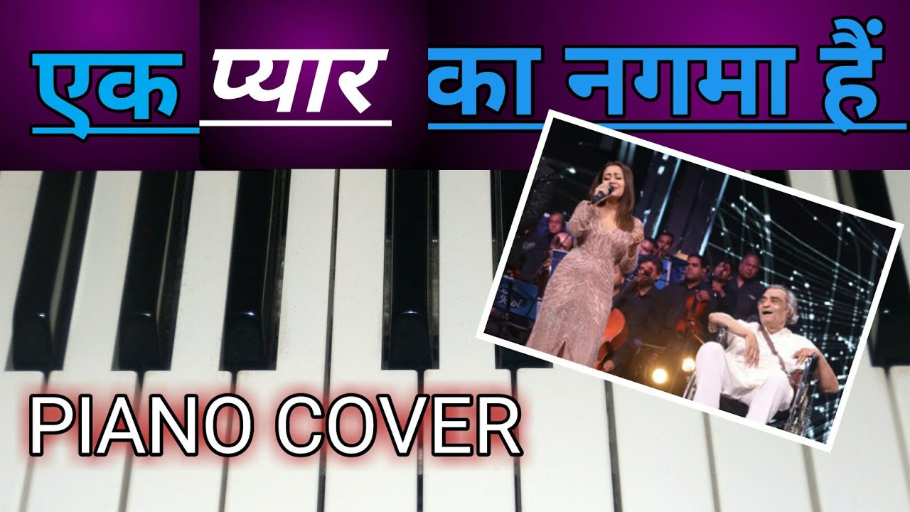 l एक प्यार का नगमा हैं l Ek pyar ka nagma hai l Easy on piano l