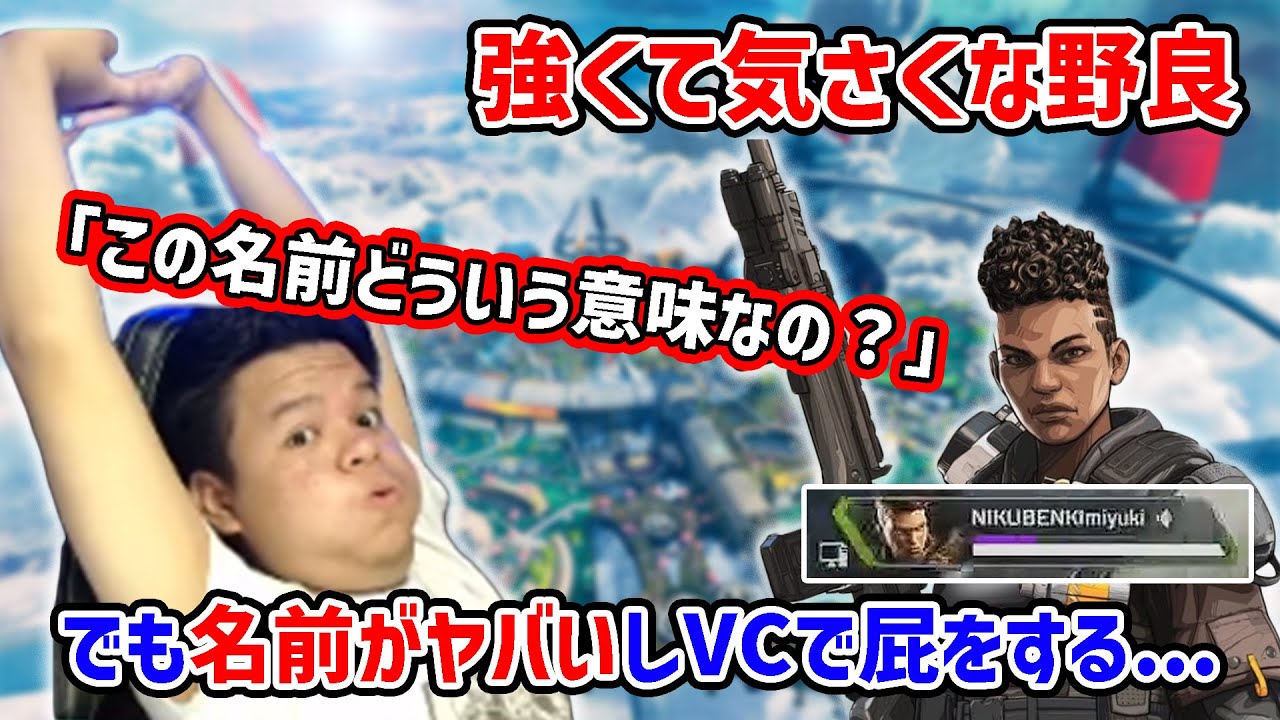 【APEX】I GOT A GOOD TEAMMATE BUT HE HAS A TERRIBLE NAME AND FARTED ON VC【Euriece/ユリース】