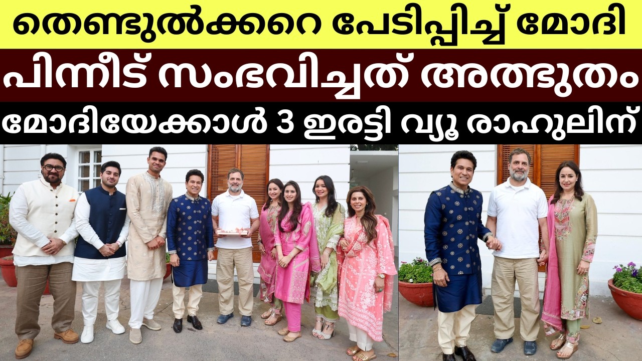 Sachin Tendulkar Deletes Rahul Invite on Modi's Orders? Midnight Repost Still Got More Views