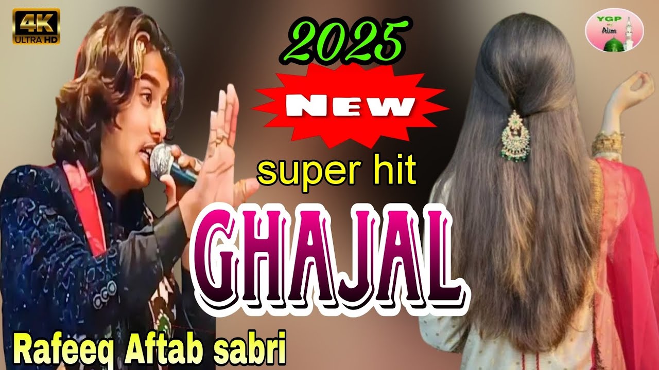 Rafeeq Aftab Sabri || Super Hit Ghajal | तमन्ना खींच लाती हे ना हसरत खींच लाती हे || 2025 New Ghajal