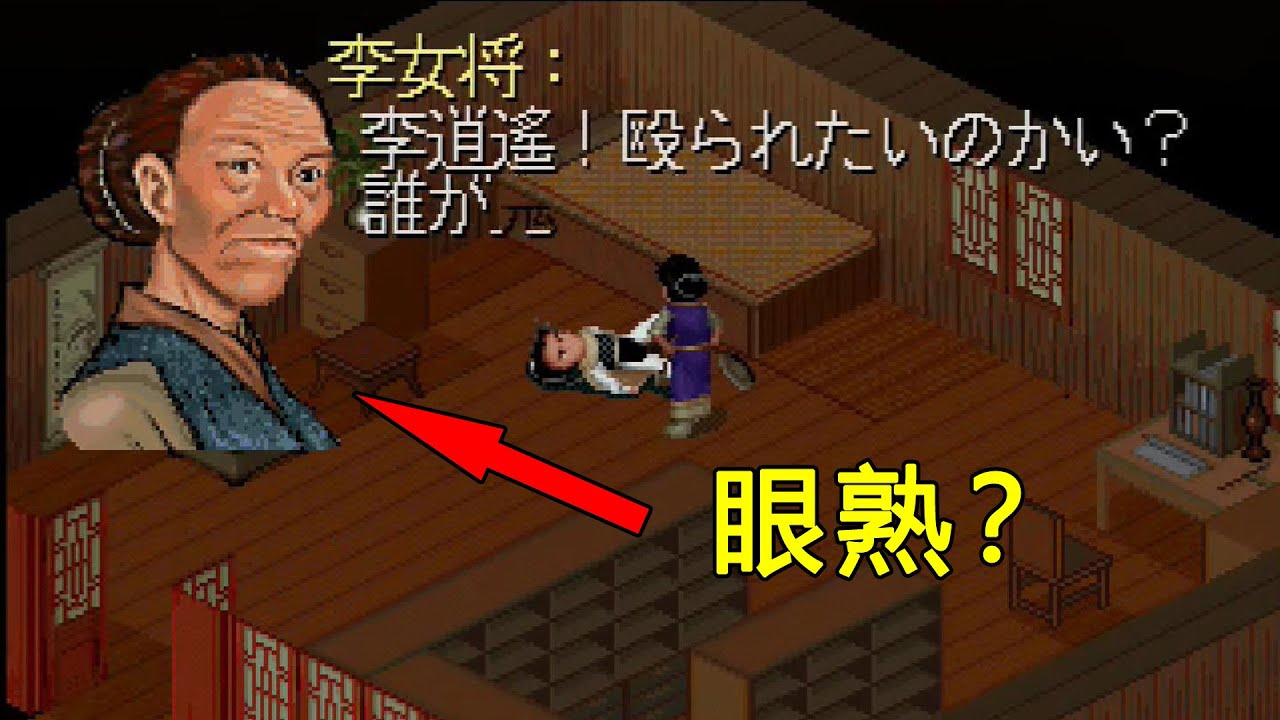 仙劍1你也許玩過，然而這個版本...？？