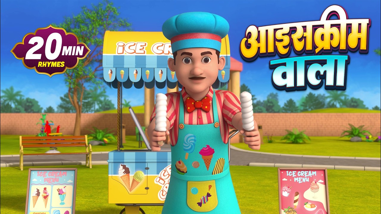 आइसक्रीम वाला और रोमांचक नॉनस्टॉप राइम्स | 25 Minutes Non-Stop Hindi Rhymes | Bindu Kids Rhymes