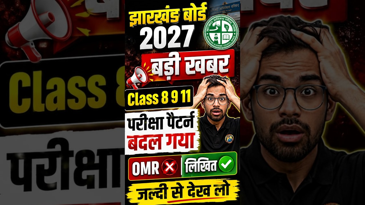 Class 8 9 11 Exam Pattern 2027| Jac Pattern 2026 | Jac Board Exam Pattern 2027 | Jac Board 2027