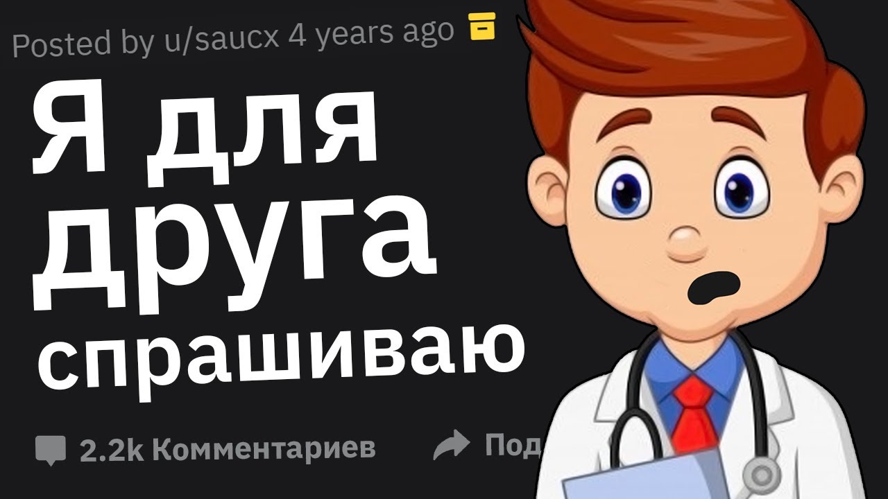 Врачи Сливают Угарные Случаи с Пациентами: 