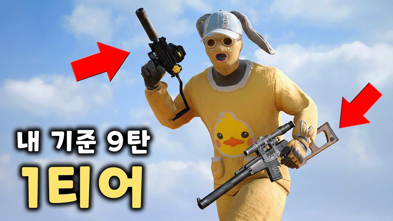 배그 9탄 총은 이 조합이 최고 같습니다