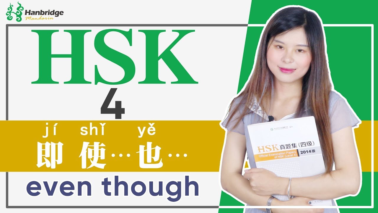 HSK4 Test Preparation Reading part-Conjunctive word 即使...也