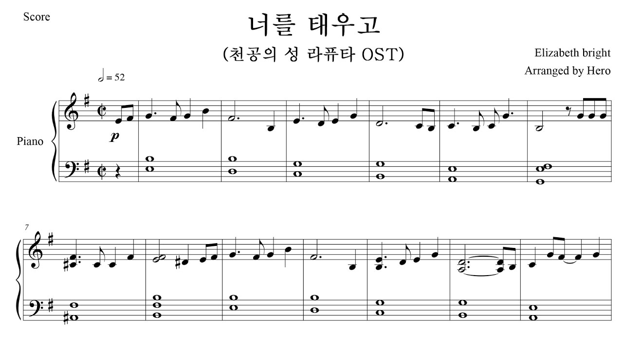 Laputa: Castle In The Sky(천공의 성 라퓨타) - Carrying You(너를 태우고) [Piano Cover]