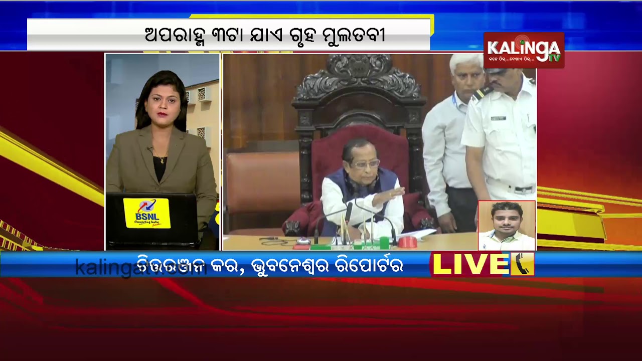 Ruckus Forces To Adjourn Odisha Assembly Till 3 PM On 1st Day