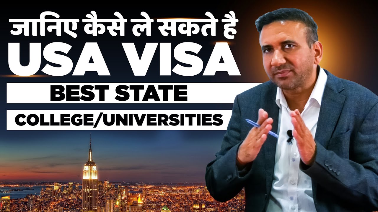 जानिए कैसे ले सकते है USA Visa | Best State & College/Universities