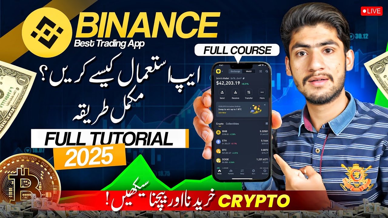 How To Use Binance App In Pakistani 2026 | Binance App Use Karna Ka Tarika | Use Binance App