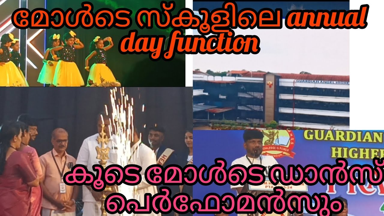 മോൾടെ സ്കൂളിലെ annual day പ്രോഗ്രാംസും മോൾടെ ഡാൻസ് പെർഫോമൻസും മറ്റു വിശേഷങ്ങളും 🥰