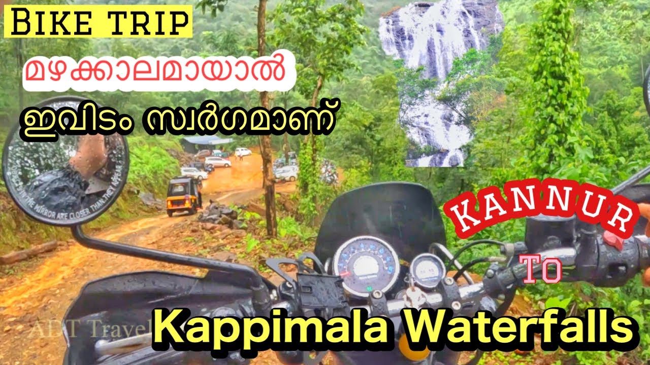 Kappimala Waterfalls | ബൈക്ക് യാത്ര | Road Trip ~ Alakode #kappimala